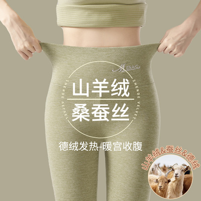 双面德绒打底秋裤女秋冬内外穿