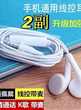 圆头耳机平耳式适用6svivo华为oppo手机安卓有线控有线带麦耳塞式