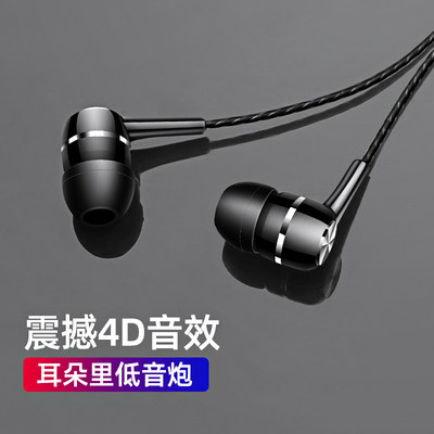 重低音立体声入耳式安卓手机耳机线3.5mm圆头线控游戏K歌带麦耳麦