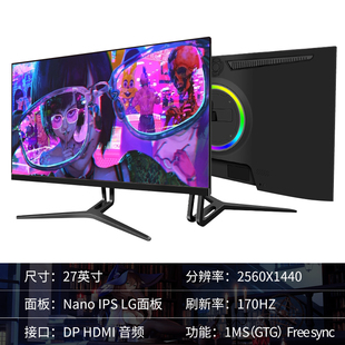 SANV 27寸屏幕2K180Hz电竞显示器 IPS 1ms LM270WQA k7e k7b面板