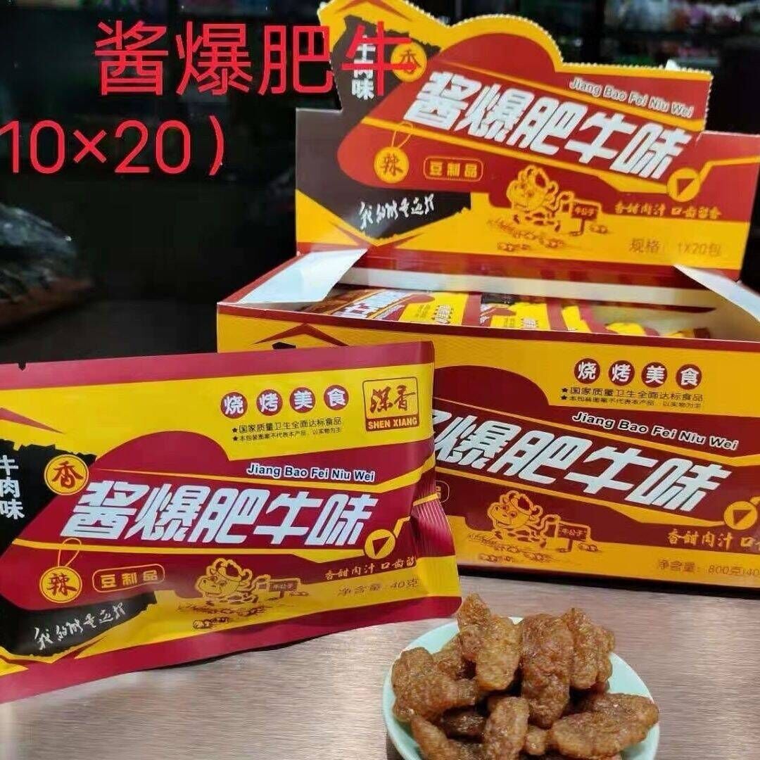 8090后怀旧零食经典香菇肥牛