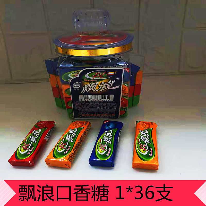 飘浪口香糖泡泡糖休闲怀旧零食