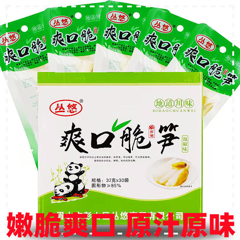 丛悠泡椒脆笋竹笋小包装下饭菜开袋即食酸辣小吃办公宿舍休闲零食