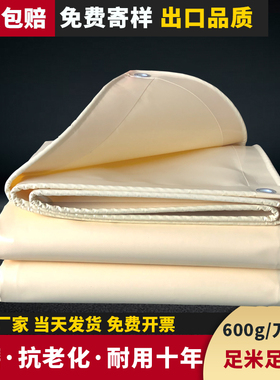 600g加厚刀刮布篷布防雨布防水防晒蓬布抗老化帆布推拉雨棚布油布