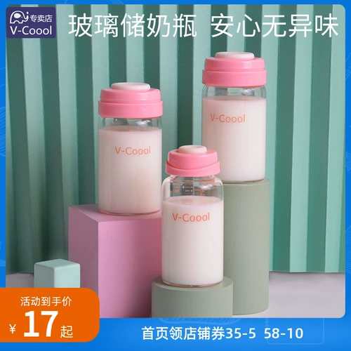 Ёмкость для хранения молока, стеклянная детская бутылочка для кормления, широкое горлышко, стандартный диаметр