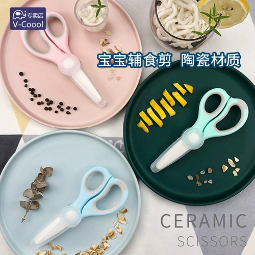 Детские керамические портативные пищевые ножницы для прикорма, детская посуда, комплект