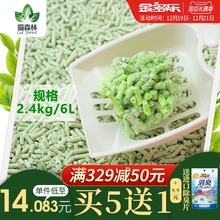 猫森林绿茶豆腐6l豆腐砂除臭猫砂1