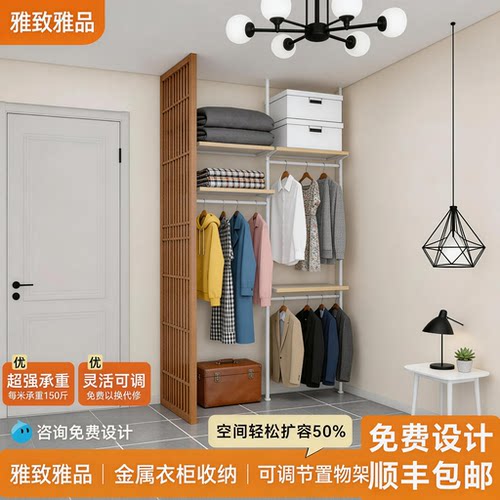 雅致雅品金属衣柜立柱式钢结构衣架储物间1.3环保卧室步入衣帽间