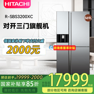 Hitachi日立冰箱569L升电动门原装 SBS3200XC 进口自动制冰对开门R
