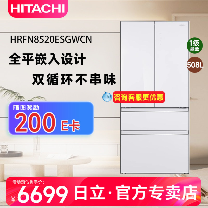 可开发票，日立新品冰箱