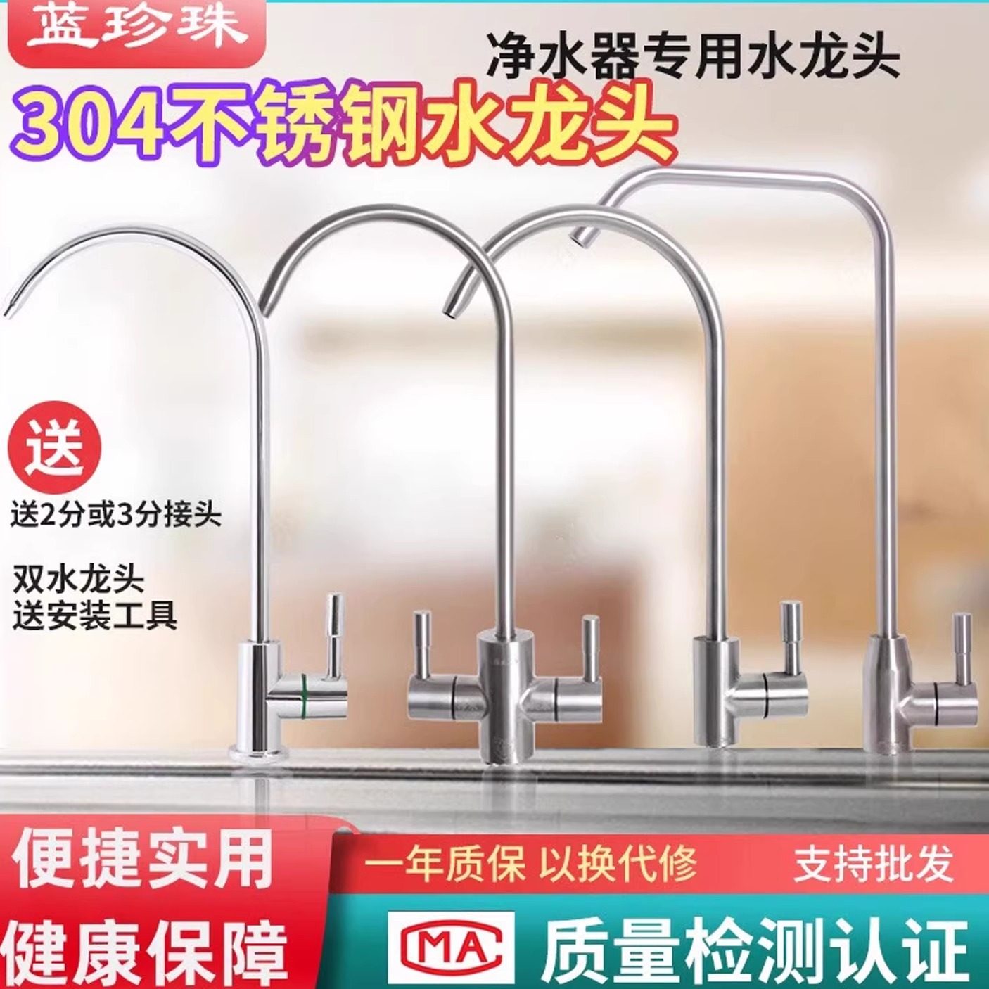 蓝珍珠家用厨房净水器水龙头纯净水机304不锈钢双出水开关配件