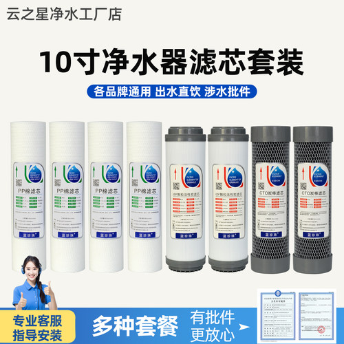 蓝珍珠反渗透净水器10寸滤芯