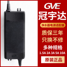 净水器电源适配器24v冠宇达2A/4A/5A净水机变压器安吉尔沁园通用