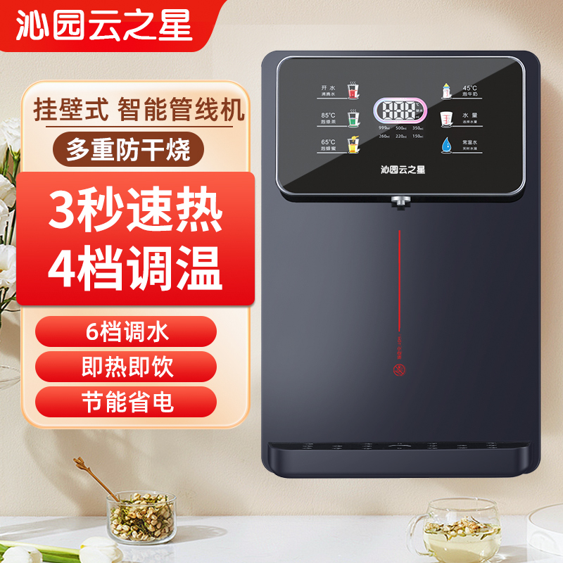 沁园云之星壁挂式管线机即热挂壁式饮水机F20速热净水器管线套装