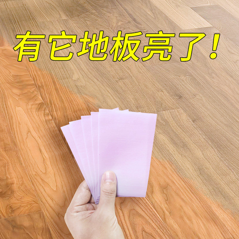 多效地板清洁片地砖清洁液神器拖地液防滑剂增亮家用木地板清香型