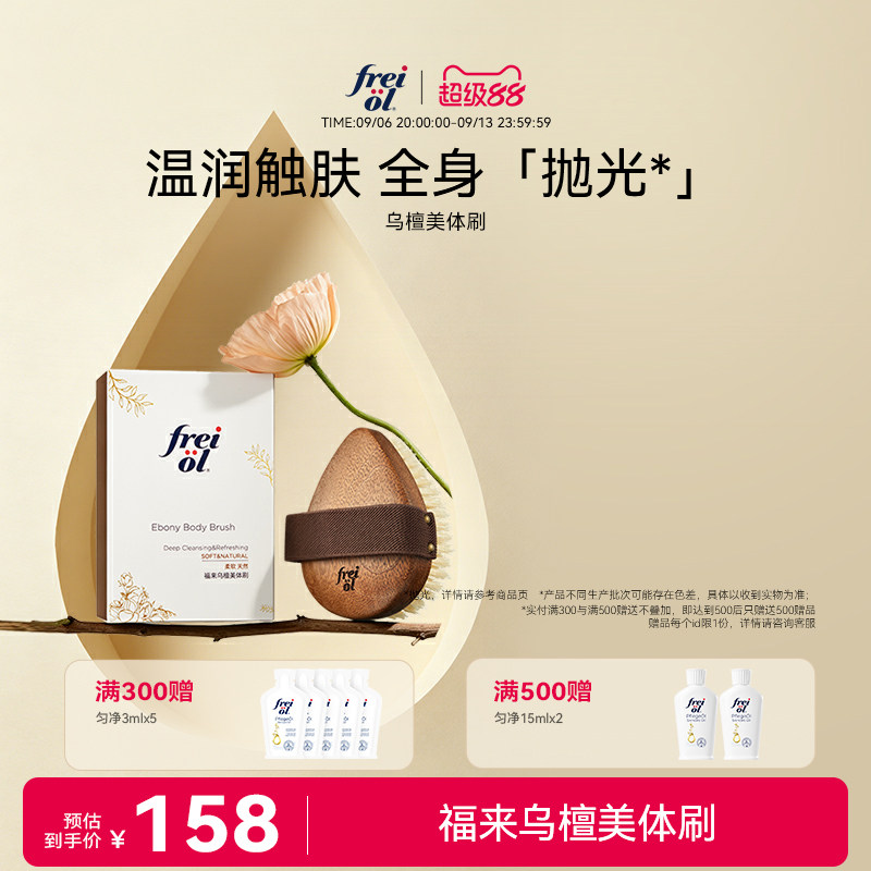 新品福来乌檀美体刷猪鬃毛干刷软毛沐浴身体刷全身清洁按摩洗澡刷