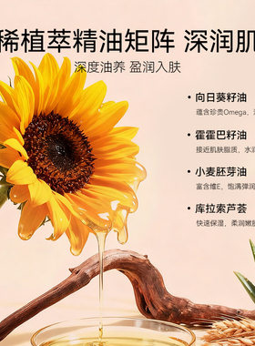 【专属】匀净香氛留香滋养润肤保湿身体精华油125ml*2【DB】