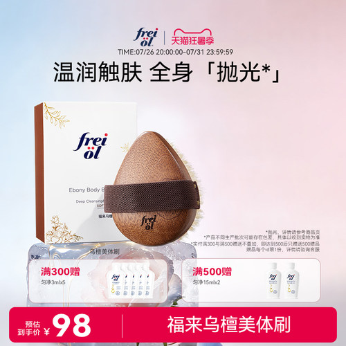 新品福来乌檀美体刷猪鬃毛干刷软毛沐浴身体刷全身清洁按摩洗澡刷