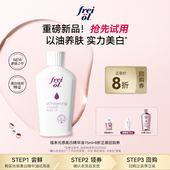 新品 回购券 福来光感美白精华油身体油15ml 试用 会员专享