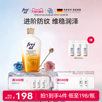 德国freiol福来特护油特护抚纹油无香防纹身体油保湿补水护肤精油