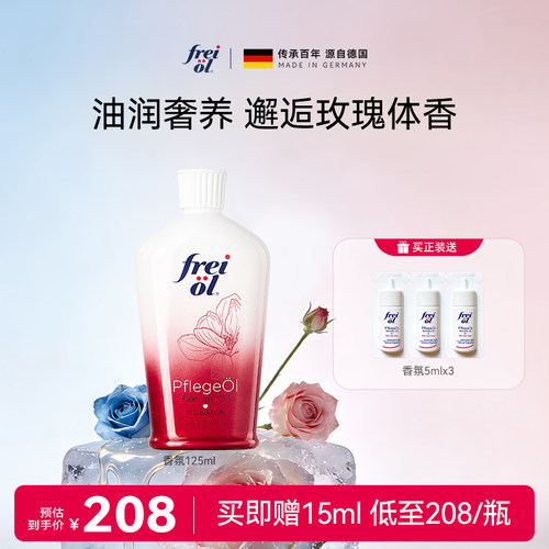 福来玫瑰身体油木质玫瑰持久留香