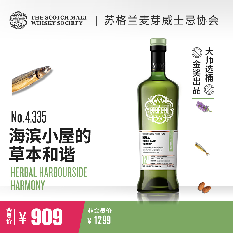 smws12年单一麦芽威士忌