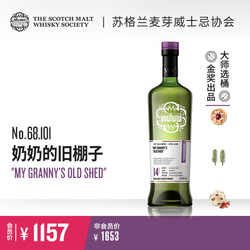 smws14年单一麦芽威士忌700ml