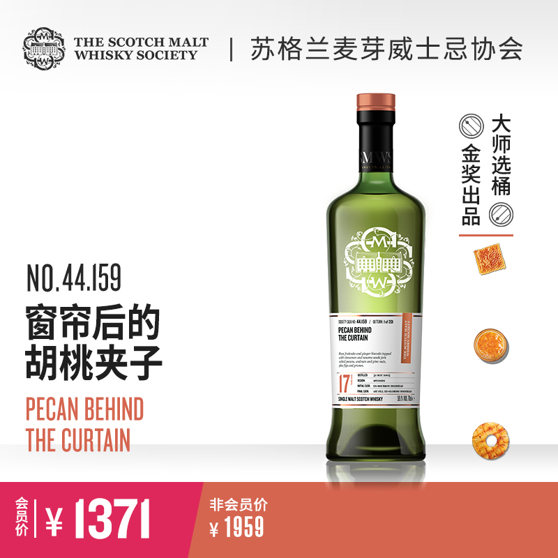 smws700ml单一麦芽威士忌