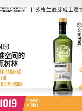 SMWS 64.133 四维空间的香蕉树林 苏格兰单一麦芽威士忌whisky