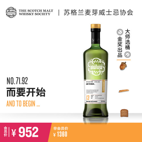 smws13年单一麦芽威士忌