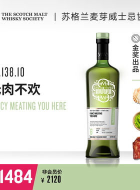 SMWS 138.10 无肉不欢 台湾地区 单一麦芽威士忌whisky 泥煤风味