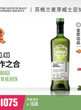 SMWS 53.433 天作之合 13年 苏格兰单一麦芽威士忌Whisky 进口