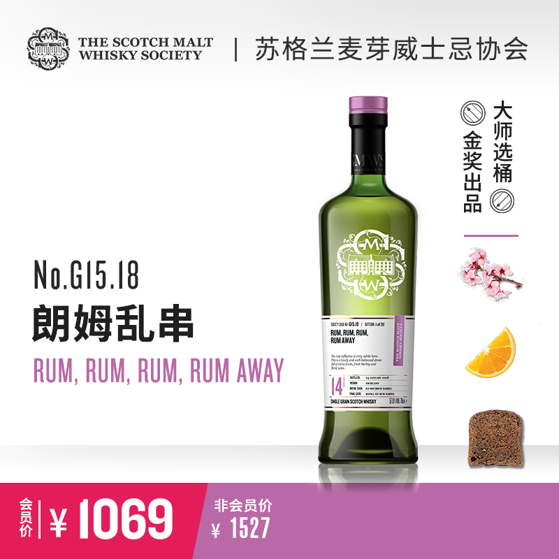 谷物威士忌smws14年700ml