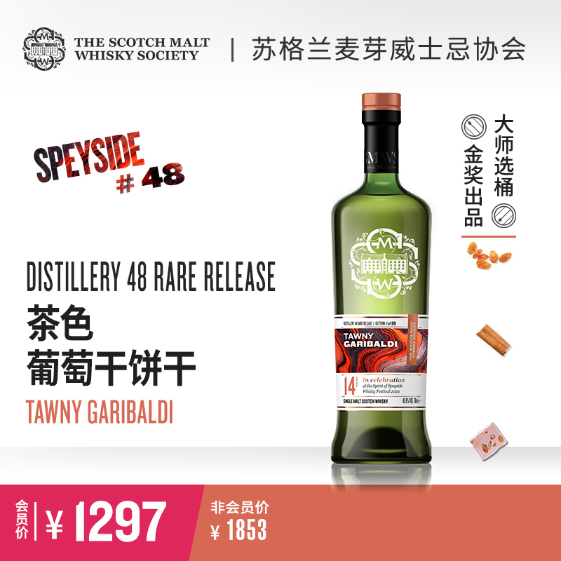 smws12年单一麦芽威士忌700ml