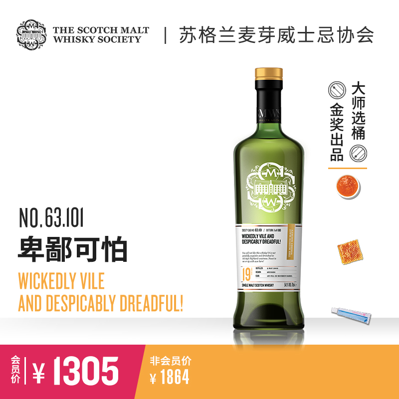 smws19年单一麦芽威士忌700ml