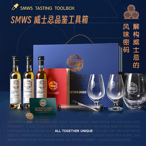 品鉴工具箱威士忌smws礼盒装