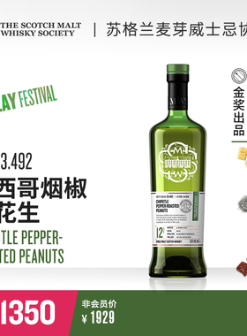 SMWS 2025威士忌节精选 53.492 苏格兰进口 单一麦芽威士忌Whisky