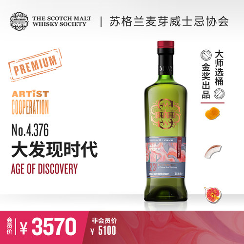 smws23年单一麦芽威士忌