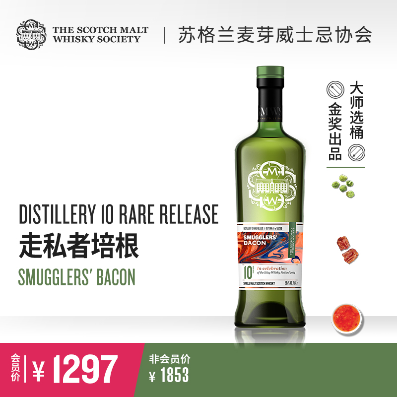 smws节日限定单一麦芽威士忌