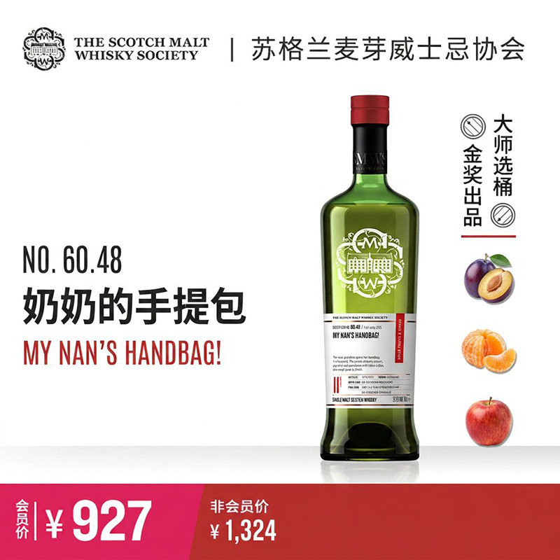 SMWS 60.48 奶奶的手提包 苏格兰进口 单一麦芽威士忌Whisky