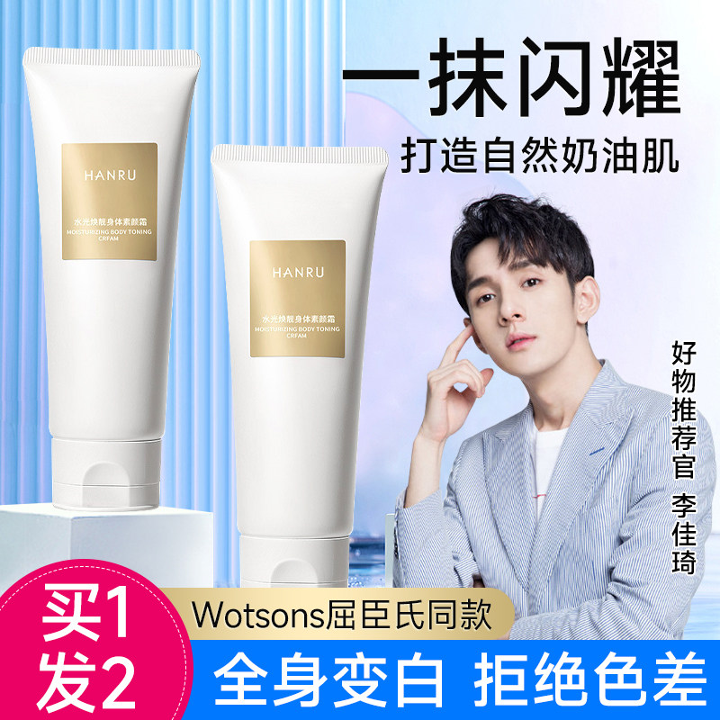 身体素颜霜美白身体乳全身女夏季补水保湿滋润遮瑕非艾琳懒人裸妆