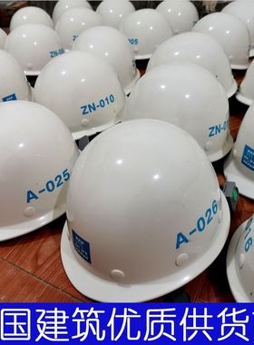 北京慧缘北京城建安全帽备有现货颜色齐全艾尼AINI工地安全帽