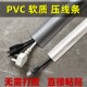 pvc明装 饰电线走线槽 线槽半圆地线槽地面弧形防踩明线自粘家用装