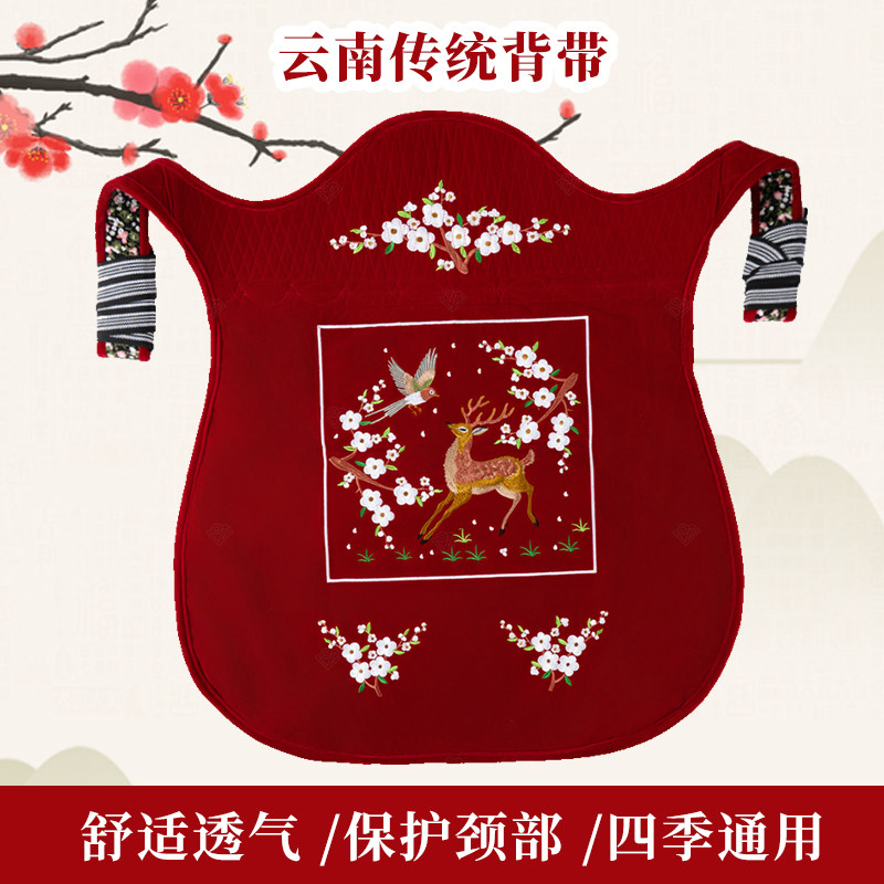云南传统老式婴儿绣花贵州背带0-3岁宝宝前抱后背式背扇四季通用