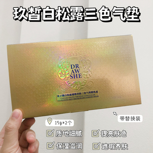 玖皙白松露遮瑕养肤三色气垫BB霜提亮肤色持久保湿滋润鱼子酱bb霜