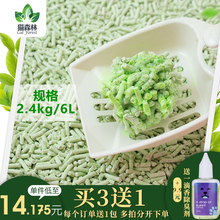 猫森林绿茶豆腐6l豆腐砂除臭猫砂1