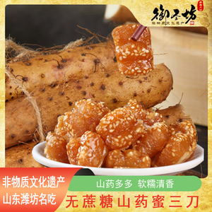 无蔗糖【山药蜜三刀】山东非遗手工传统中式休闲糕茶点心零食