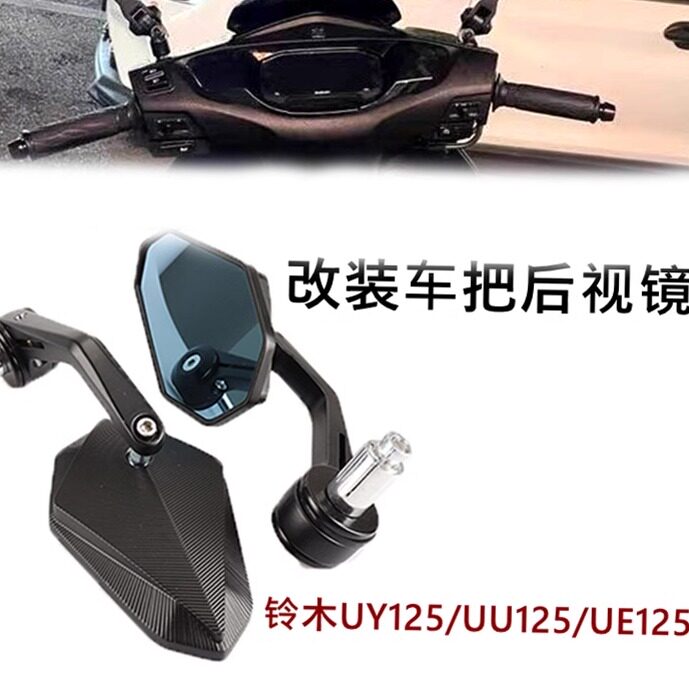 UY125改装适用铃木手把反光镜