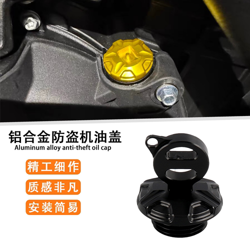 K1600B改装铝合金防撬防盗配件