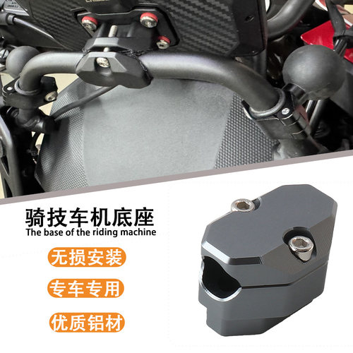 适用25款骑技AIO-6改装车机铝合金横杆管夹12-24MM底座支架